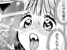 かわいいTL漫画 性欲暴走サキュバスが巨根絶倫の先輩を襲っちゃう