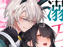 純愛孕ませTL漫画 塩対応だった龍人様に溺愛される異種族夫婦の子作り生活