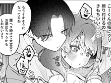 乳首クリ責め特化TL漫画 乳首とクリでビクビクヘコヘコさせられ潮吹き絶頂