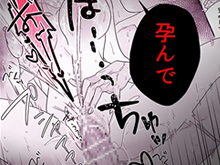 睡眠姦で略奪TL漫画 目覚めたら信頼する同期に生で挿れられ孕まセックス