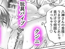 女性向け性感マッサージTL漫画 怖くなるほど気持ちいいエッチな施術