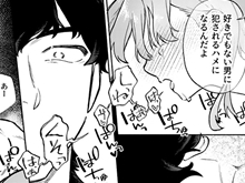 背徳的ファンタジーTL漫画 魔王を倒した勇者パーティーの恋愛事情はドロドロでした