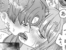 性癖が真逆なカップルTL漫画 互いの性癖を満たす愛のあるセックス